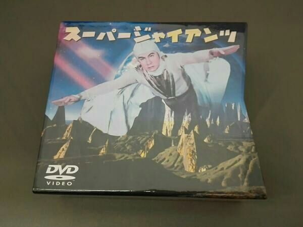 DVD スーパージャイアンツ コンプリート・ボックス(57～59東宝) 宇津井