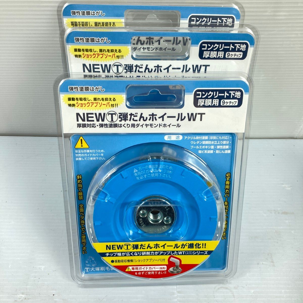 ＊＊TSUBOMAN ツボ万 弾だんホイールWT 厚膜対応 弾性塗膜はくり用 1箱3個入り 6 ブルー