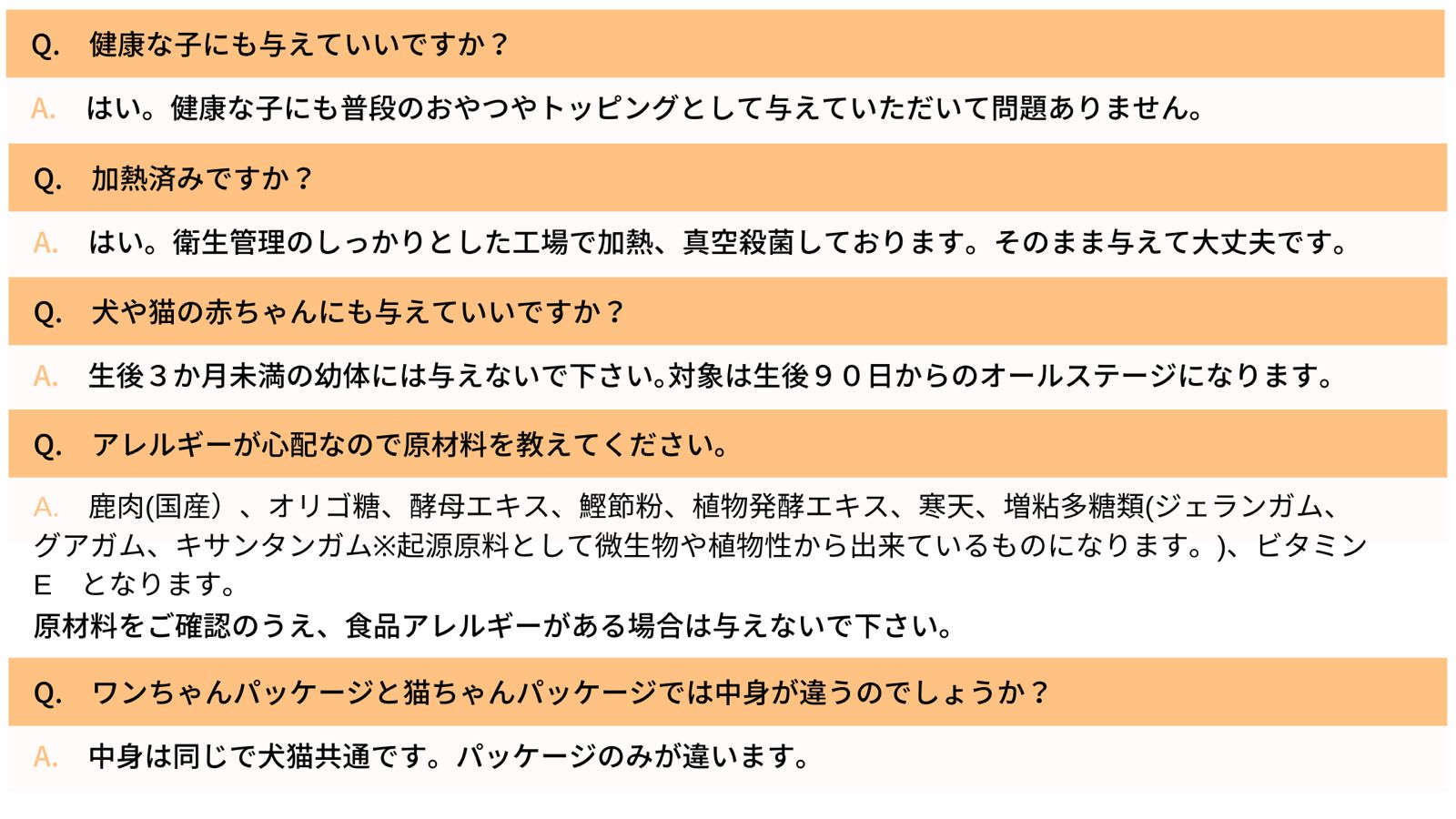 人気！】美味しいおやつサプリメント 鹿肉健康ジュレ 10包入り 猫