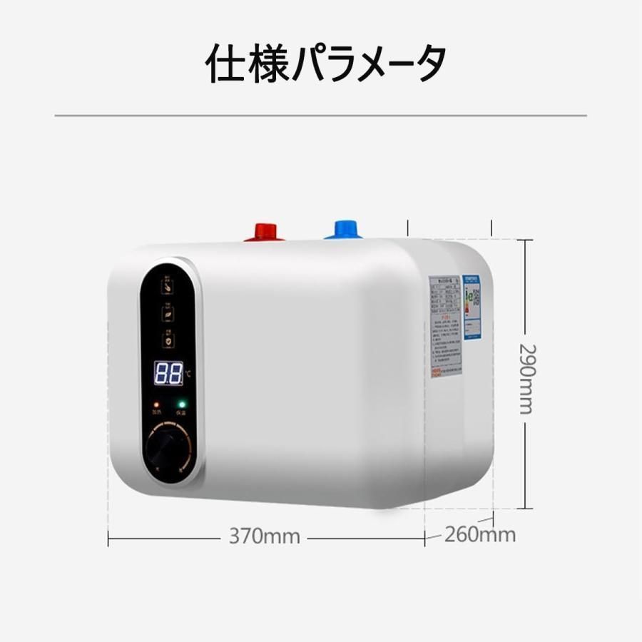 10L小型電気温水器