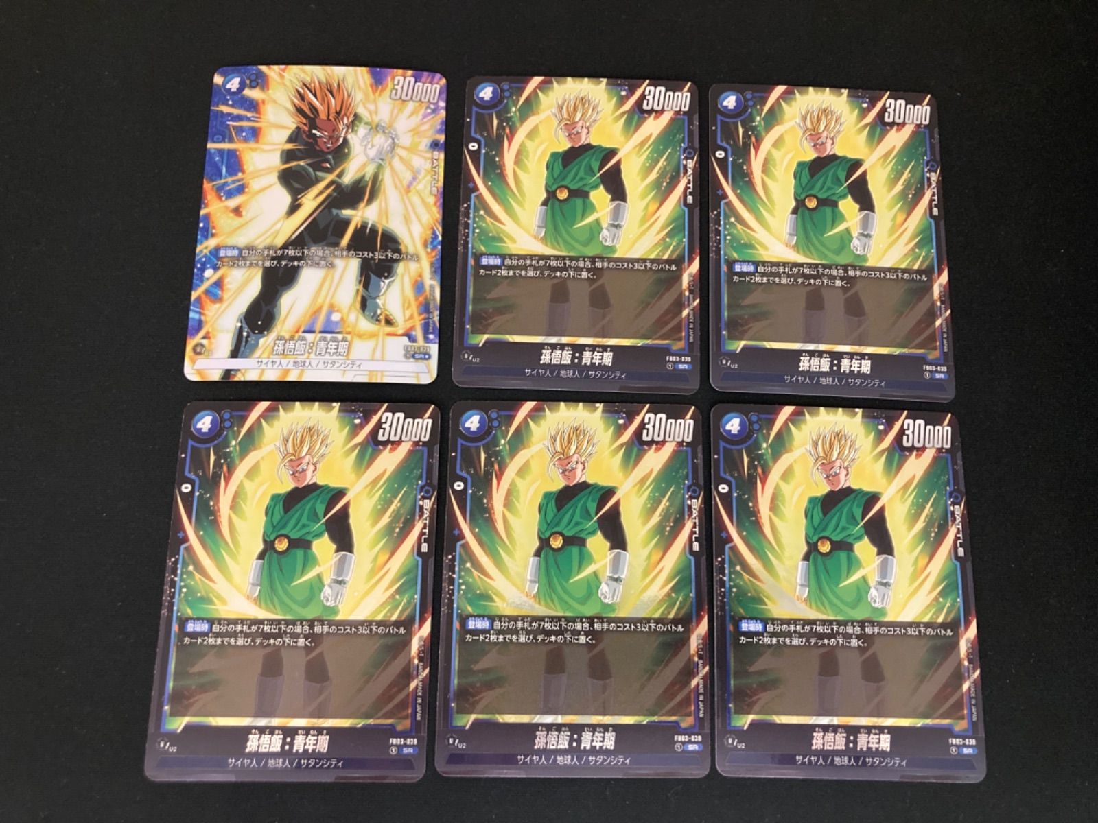 広店】ドラゴンボールフュージョンワールド 孫悟飯青年期 SR