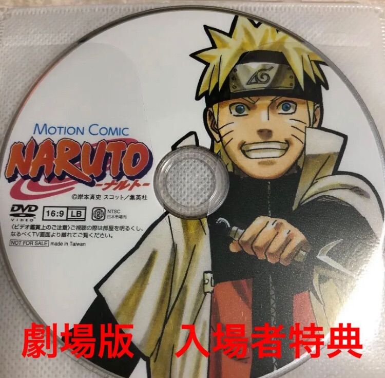 NARUTO - メルカリ