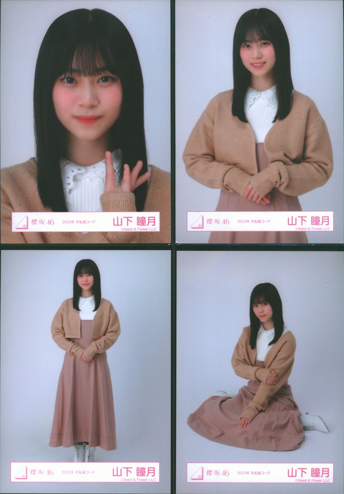 櫻坂46 生写真 山下瞳月 冬私服コーデ　コンプ 櫻坂46 山下瞳月 2023年 冬私服コーデ 生写真 チュウの通販 by
