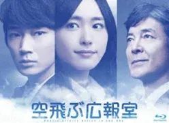 空飛ぶ広報室 DVD 全６巻（レンタル落ち） Amazon.co.jp: 空飛ぶ広報室 [レンタル落ち] 全6巻セット