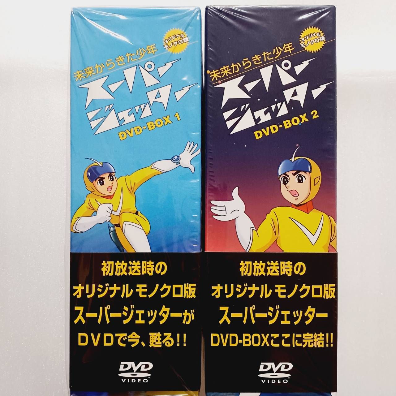 スーパージェッター DVD-BOX 2セット - メルカリ