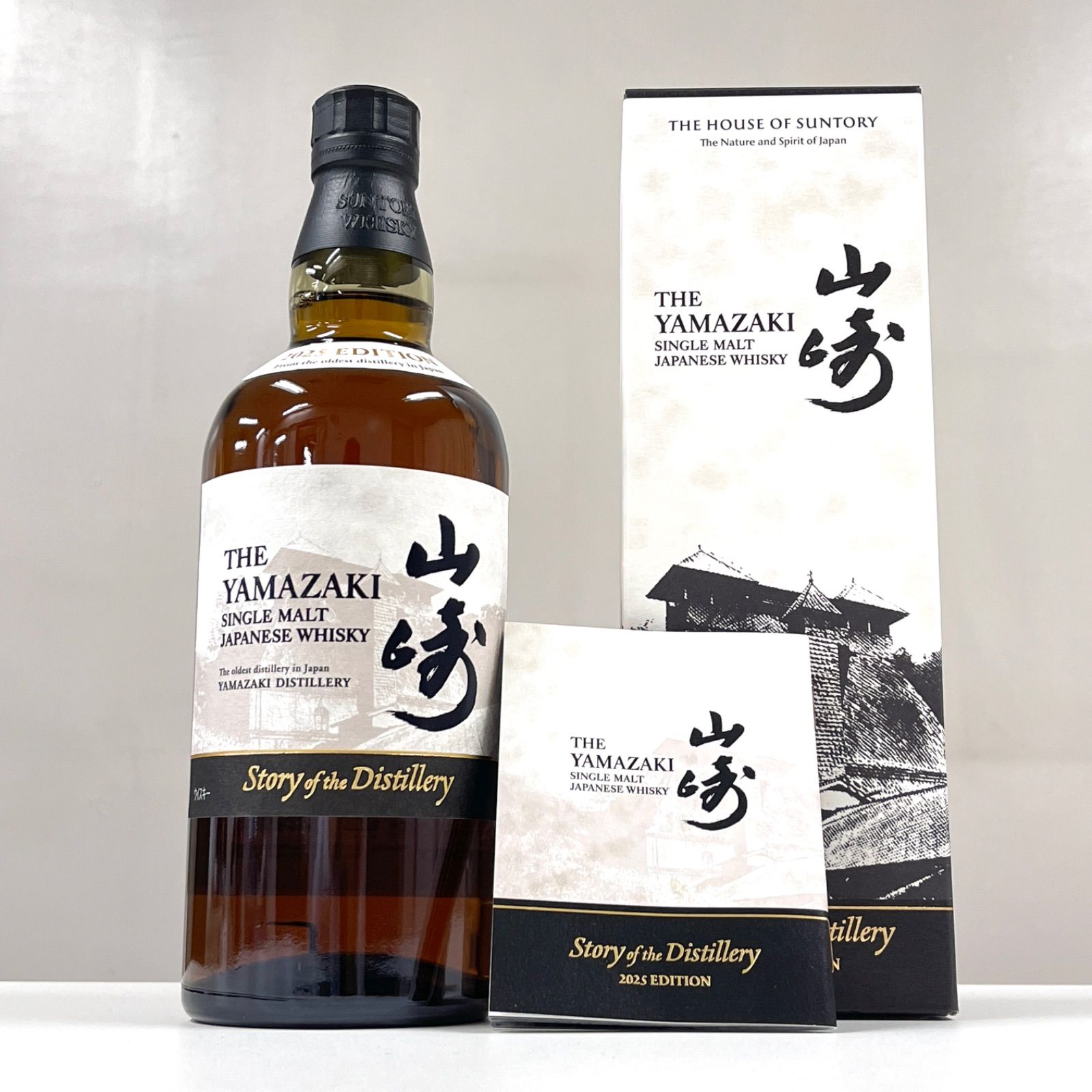 山崎 Story of the Distillery 2025 EDITION