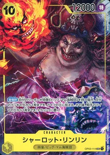 中古】ONE PIECEカードゲーム OP03-114[SR]：(パラレル