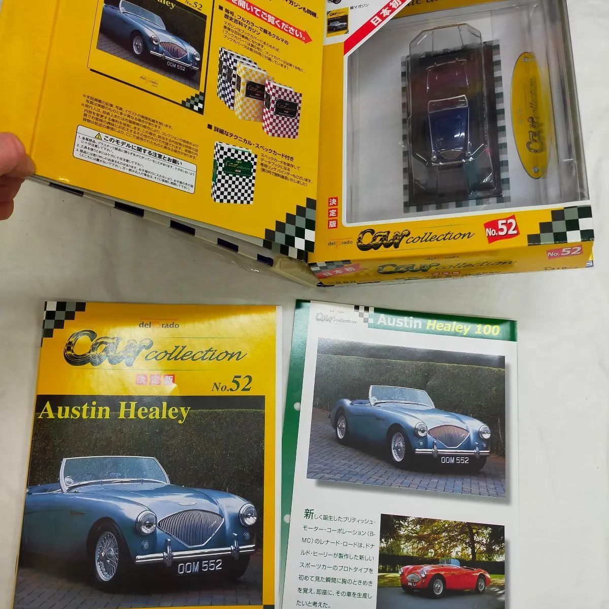 デルプラドカーコレクション Amazon.co.jp: 週刊デルプラドカーコレクション NO.47 決定版