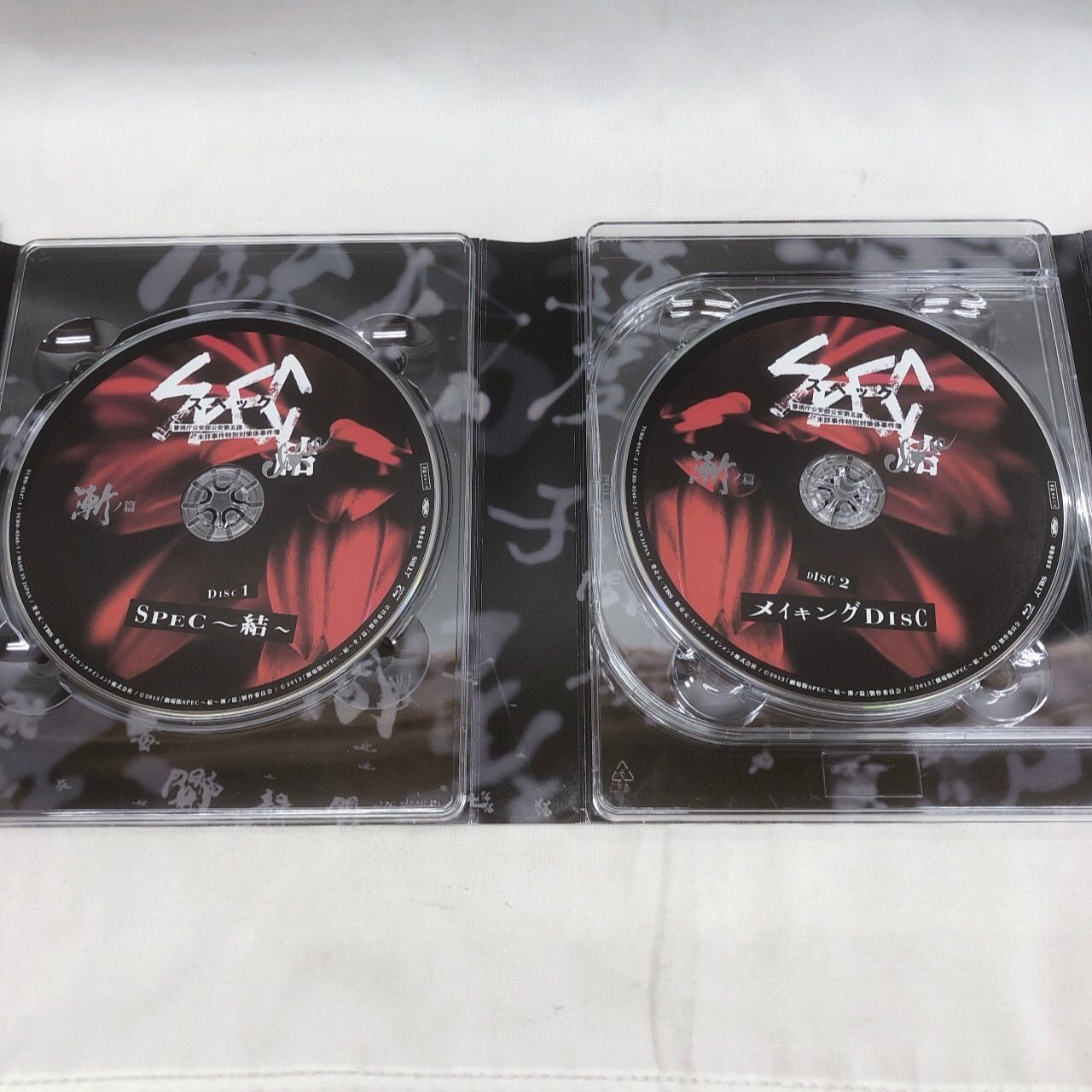 spec 結 DVD BluRay Blu-ray 劇場版SPEC 〜結～漸ノ篇＆爻