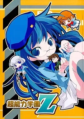 超能力学園Z ZAPPED！　USオリジナル映画ポスター mqdefault.jpg