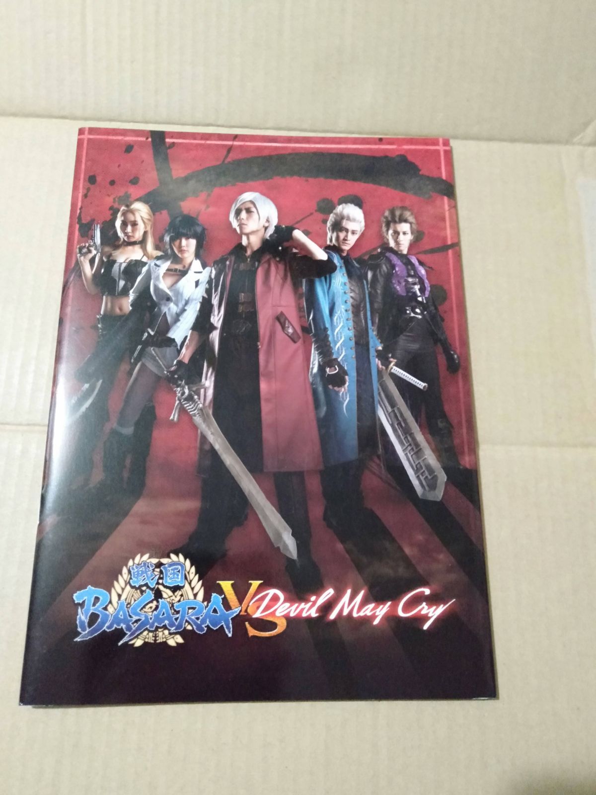 舞台戦国BASARA vs Devil May Cry デビルメイクライ DVD 舞台「戦国
