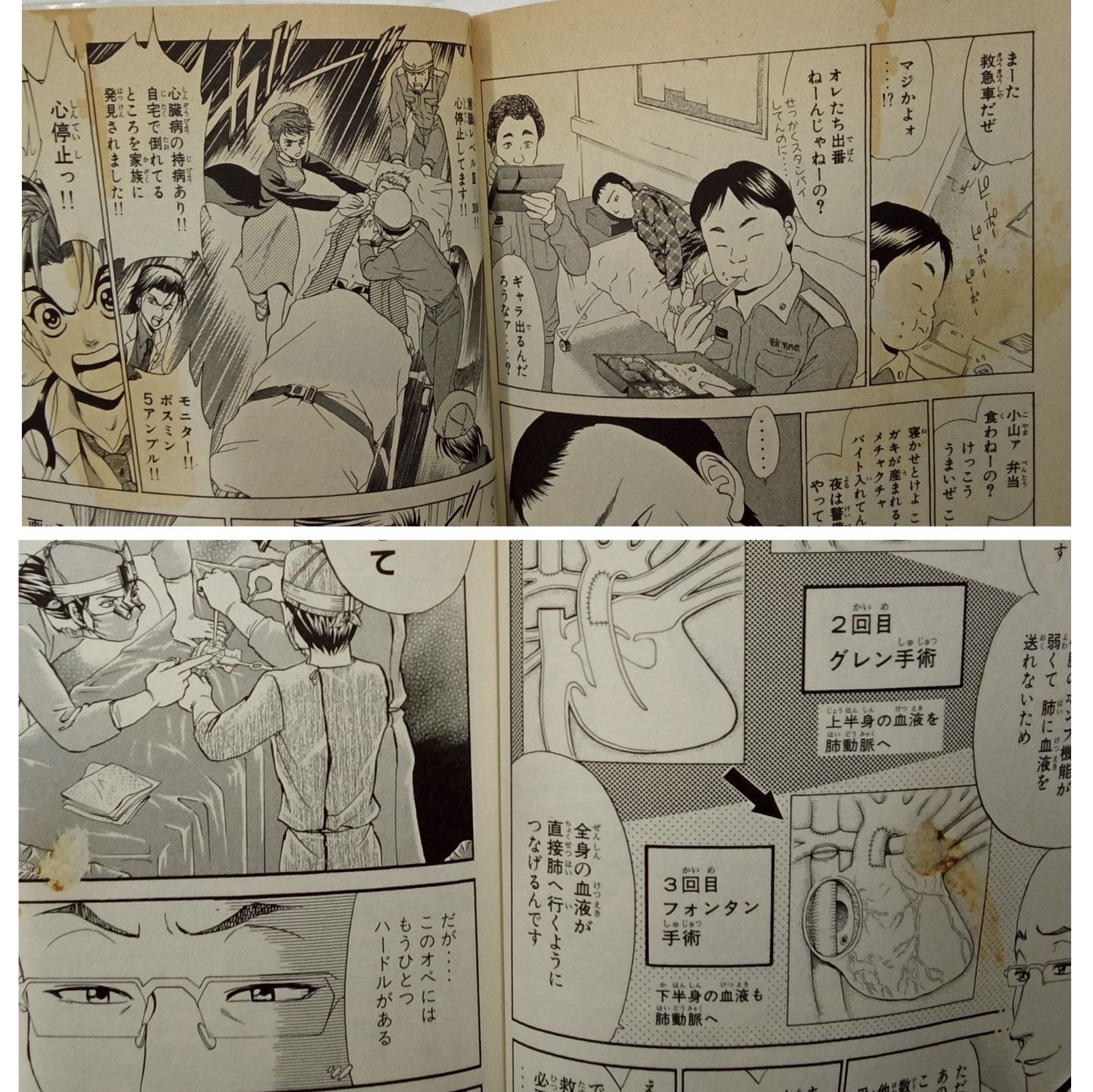 ゴッドハンド輝 コミック 全巻 全62巻完結セット 山本航暉 講談社 ゴッドハンド輝 62 (少年マガジンコミックス) | 山本 航暉 |本