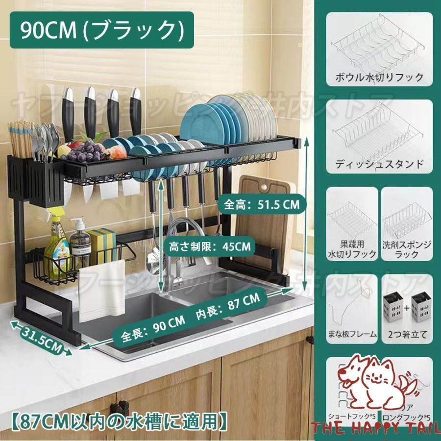 段 食器水切り