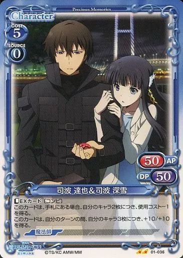 中古】プレシャスメモリーズ 01-036[UC]：司波 達也＆司波 深雪 - メルカリ