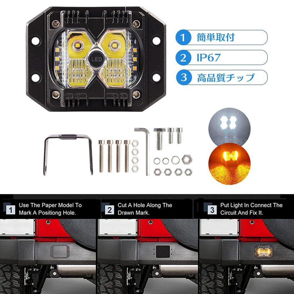 40W 三面発光 ストロボ LED フォグランプ 埋込式 ワークライト 作業灯 ホワイト/イエロー ジープ SUV UTV ATV ジムニー UM002