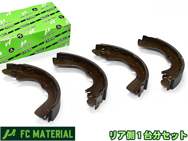 クラウンコンフォート TSS11Y ブレーキシュー リア リアシュー 前後 FCマテリアル SN2284-10 SN2284-20 H20.08～H30.01