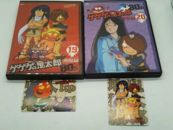 美品　ゲゲゲの鬼太郎　80's DVD 1〜20巻　セット DVD 【※※※】[全20巻セット]ゲゲゲの鬼太郎80's 1~20 1985年[第3