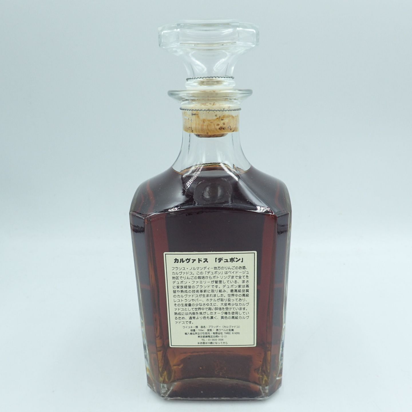 デュポン 1972 カルヴァドス 42度 700ml | transparencia.coronango.gob.mx