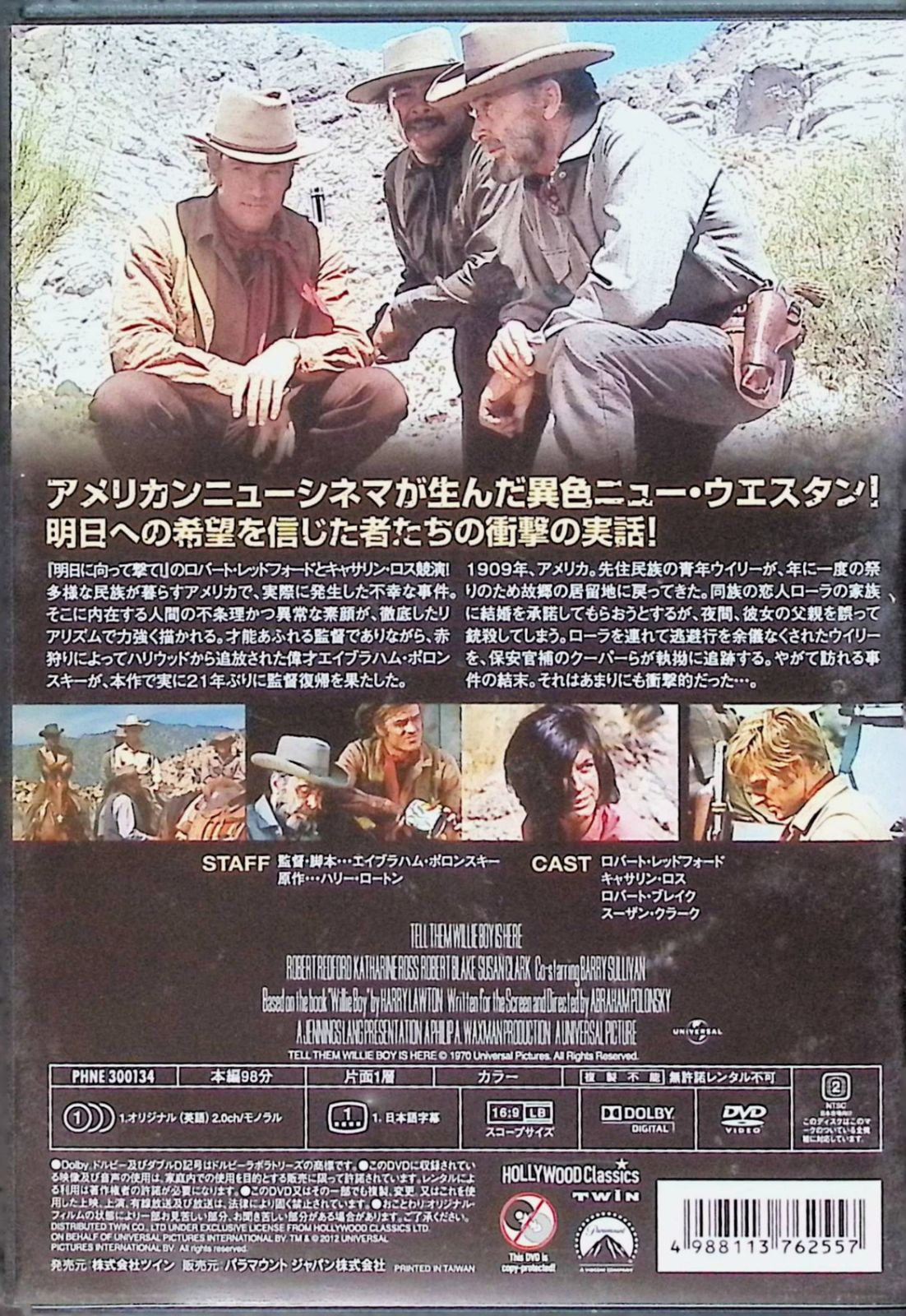 (未使用･未開封品)　夕陽に向って走れ [DVD] p1m72rm 夕陽に向って走れ | HMV&BOOKS online - PBH-300134