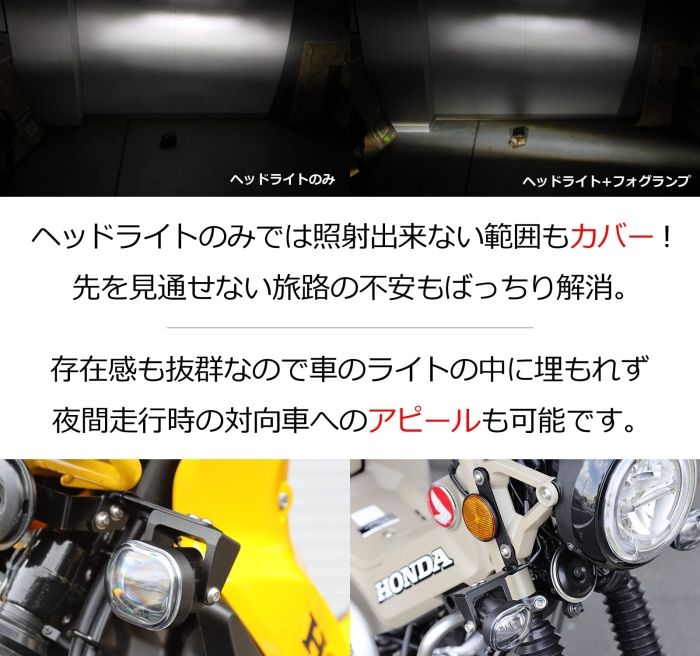 下さい LEDフォグランプ