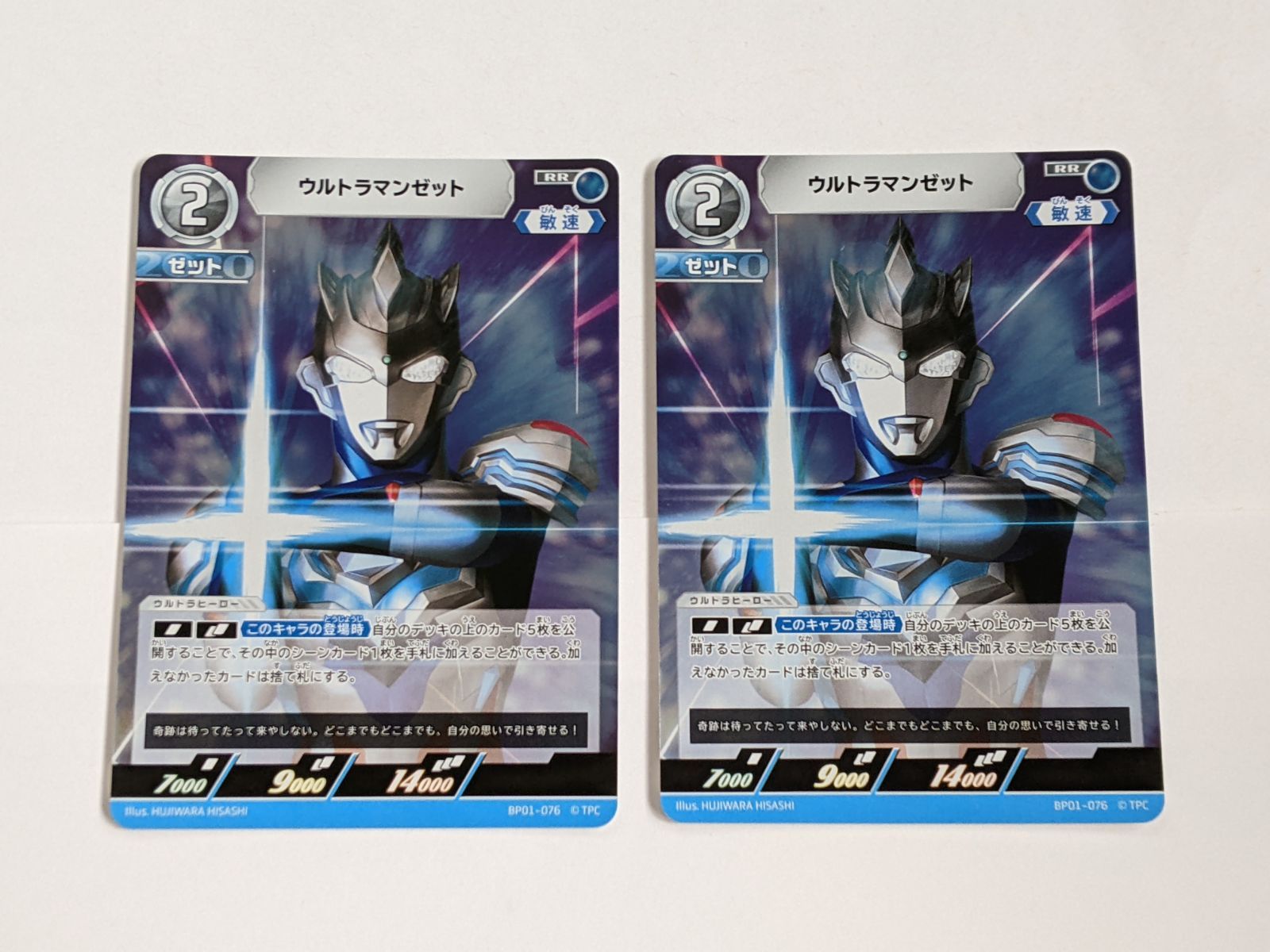 BP01-076 ウルトラマンゼット rr 2枚 - メルカリ