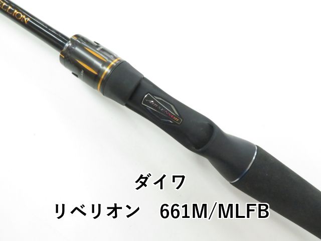 【美品】 DAIWA リベリオン 661M/MLFB ベイトロッド バーサタイル ダイワ 20 リベリオン 661MHFB(ベイト 1ピース): 釣具の