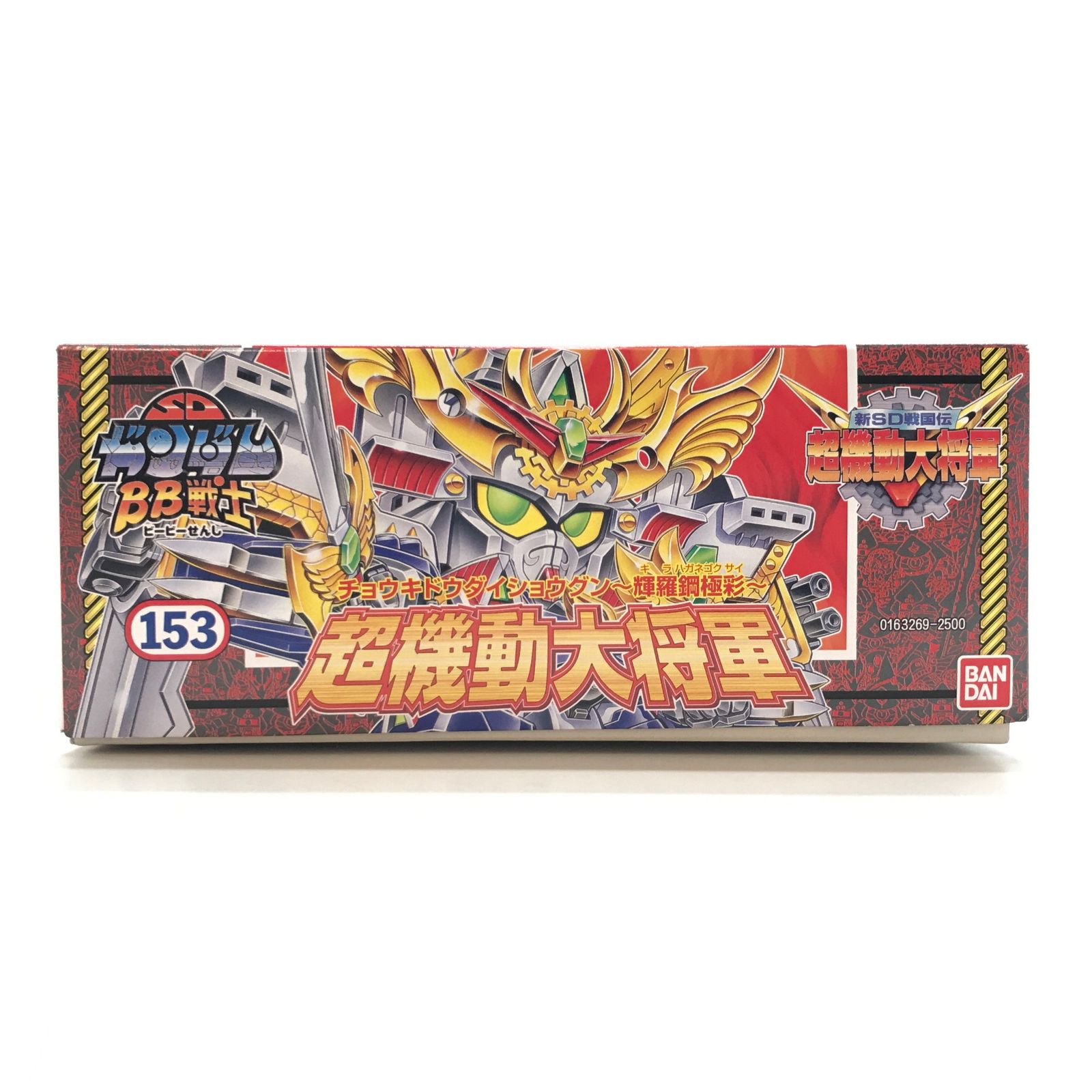 〇BANDAI プラモデル BB戦士 No.153 超機動大将軍～輝羅鋼極彩