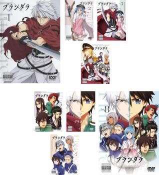 【中古】 プランダラ（8巻セット） [レンタル落ち] [DVD] プランダラ 8巻全巻セット レンタル落ち DVD アニメ 管理番号