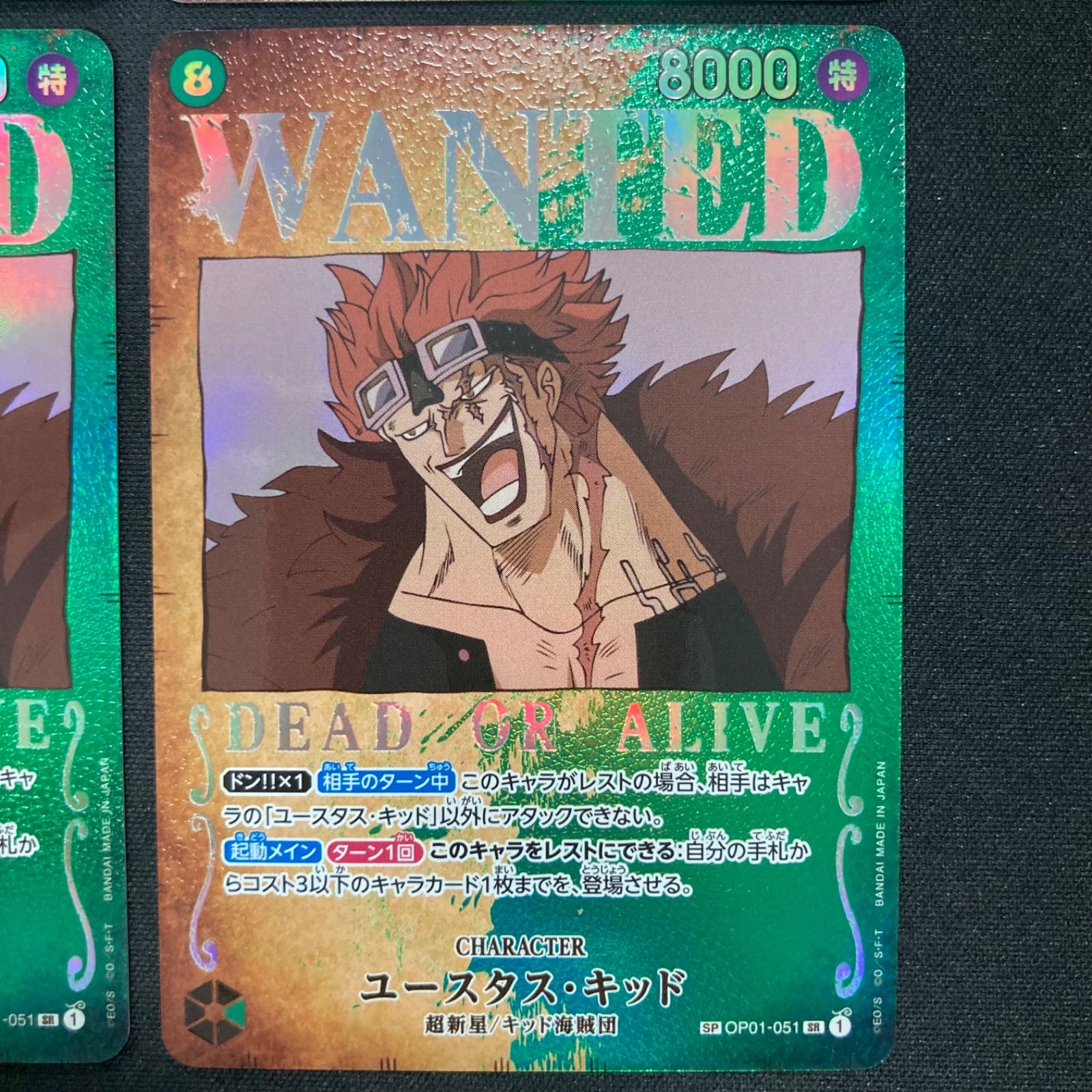 【PSA10】ユースタス・キッド 手配書 ワンピースカード op01-051 PSA10鑑定済〕ユースタス・キッド(パラレル/手配書)【SP】{OP01