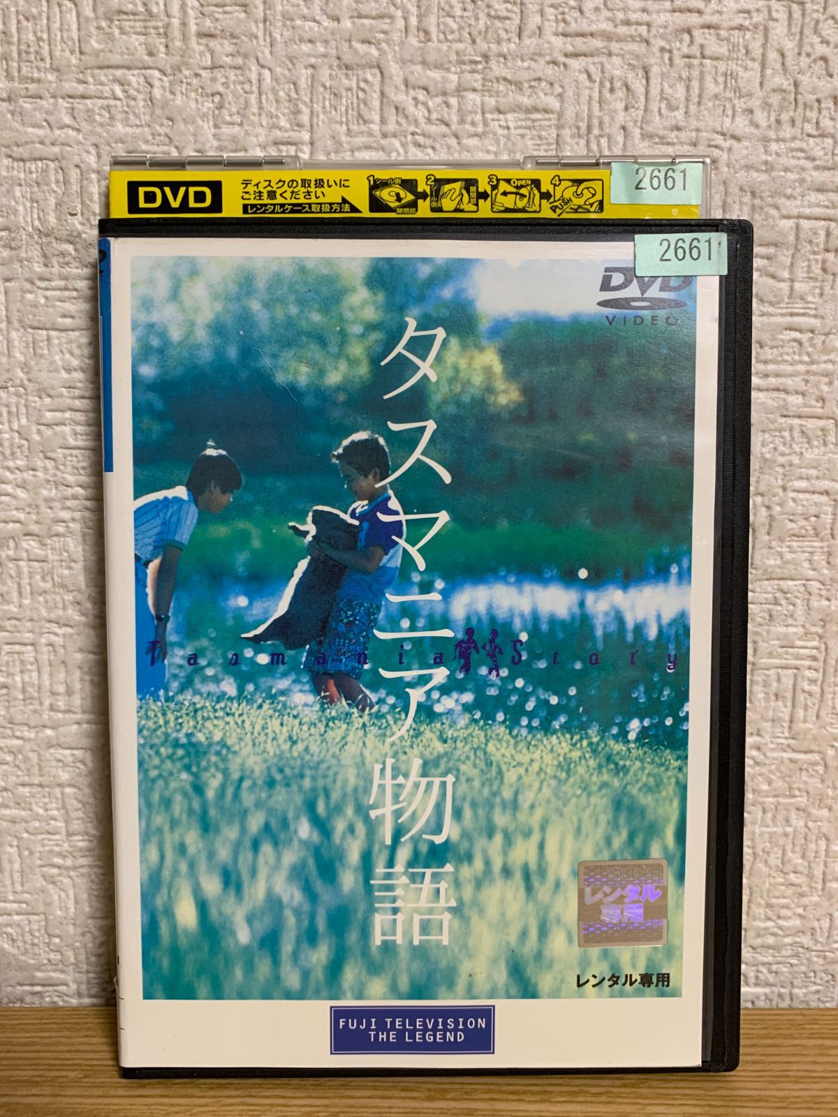 タスマニア物語 DVD