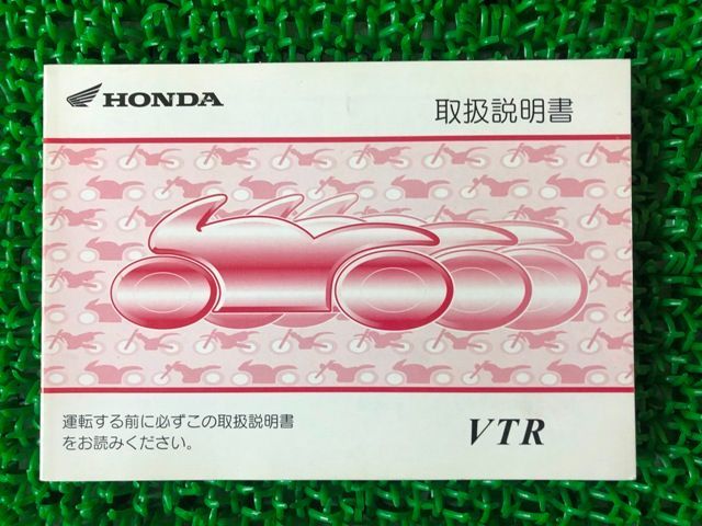 VTR250 取扱説明書 ホンダ 正規 中古 バイク 整備書 MC33 KFK pQ 車検 整備情報 - メルカリ