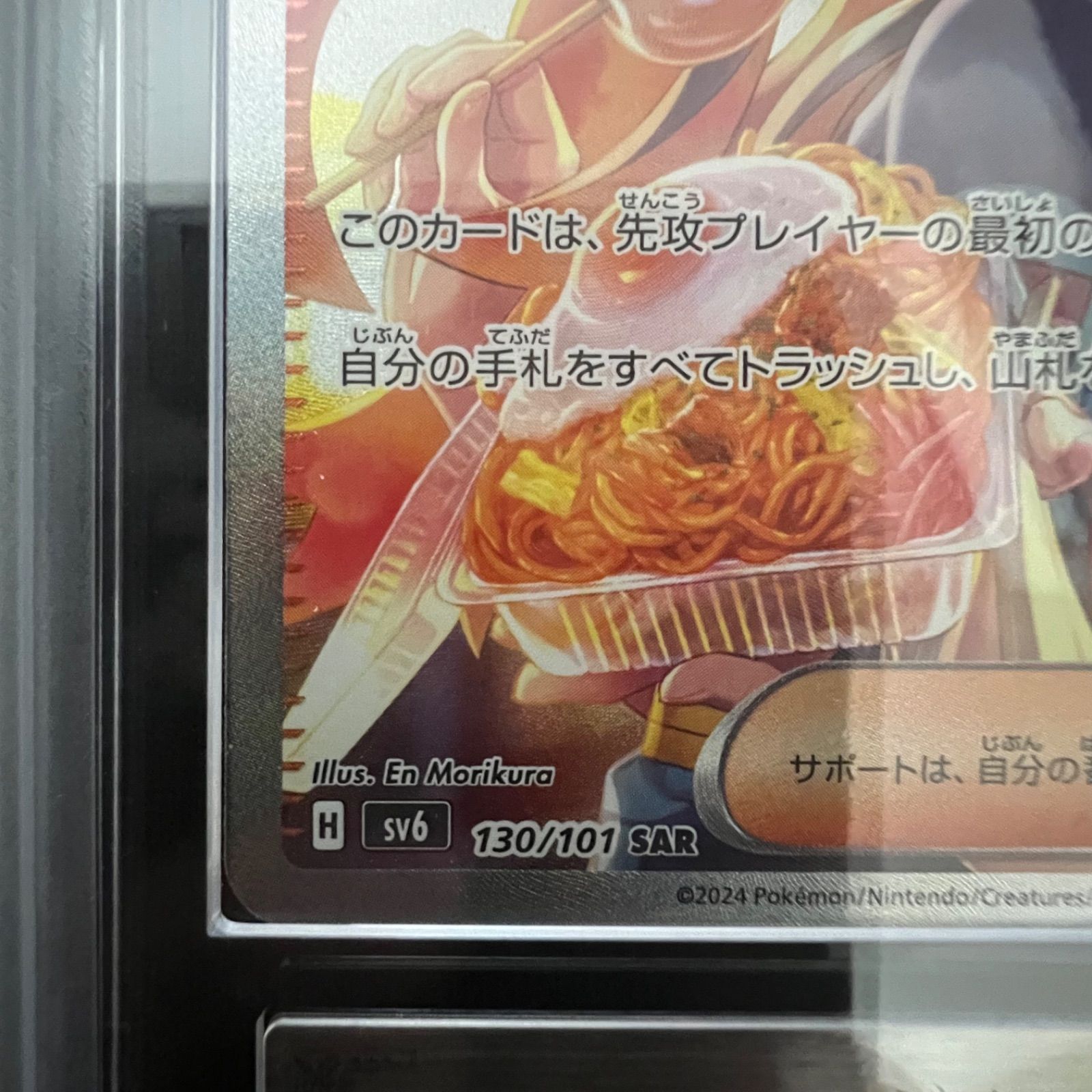 ゼイユ SAR 変幻の仮面 ARS 真贋鑑定のみ - メルカリ