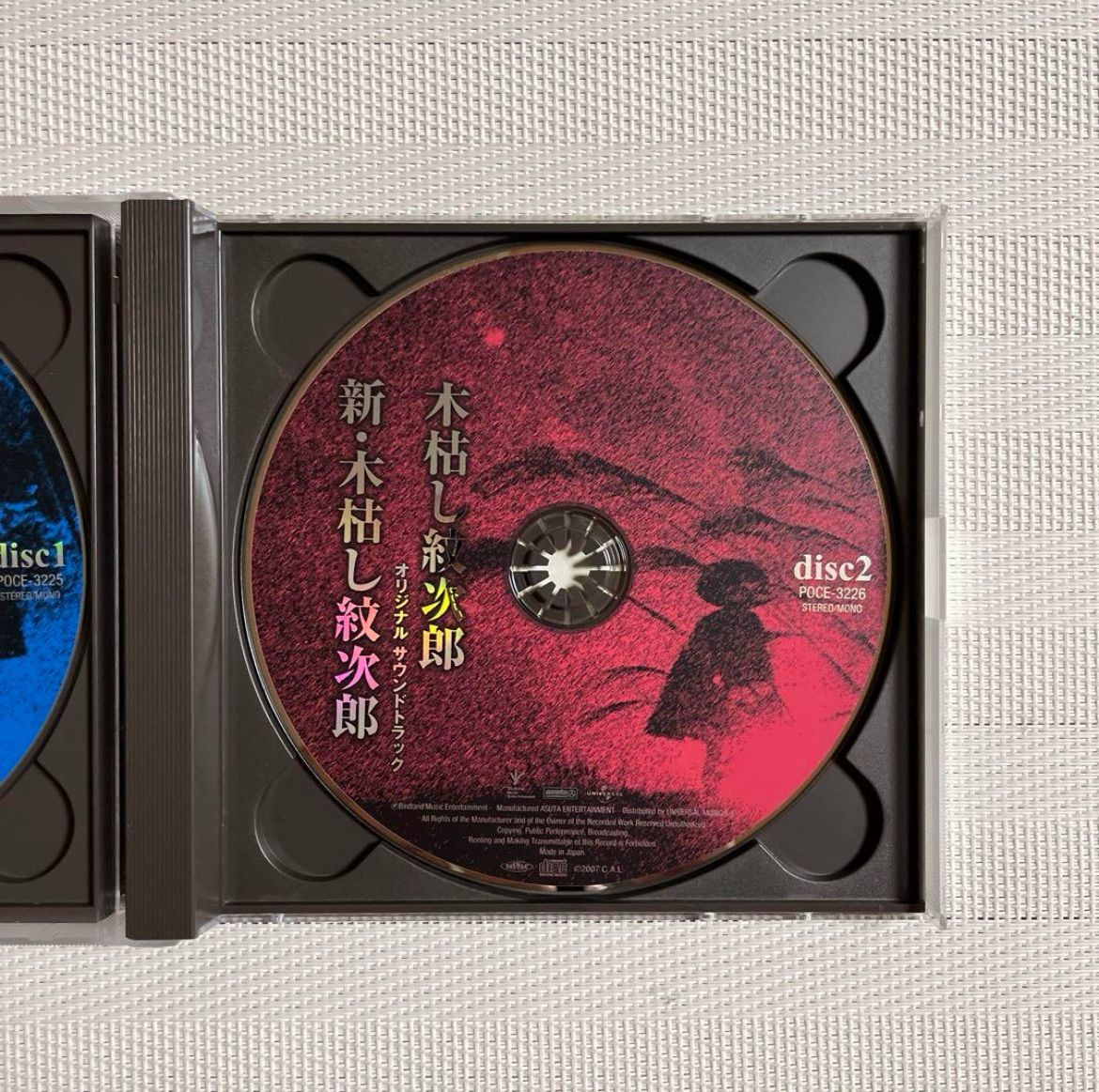 木枯し紋次郎 新・木枯し紋次郎 オリジナルサウンドトラック