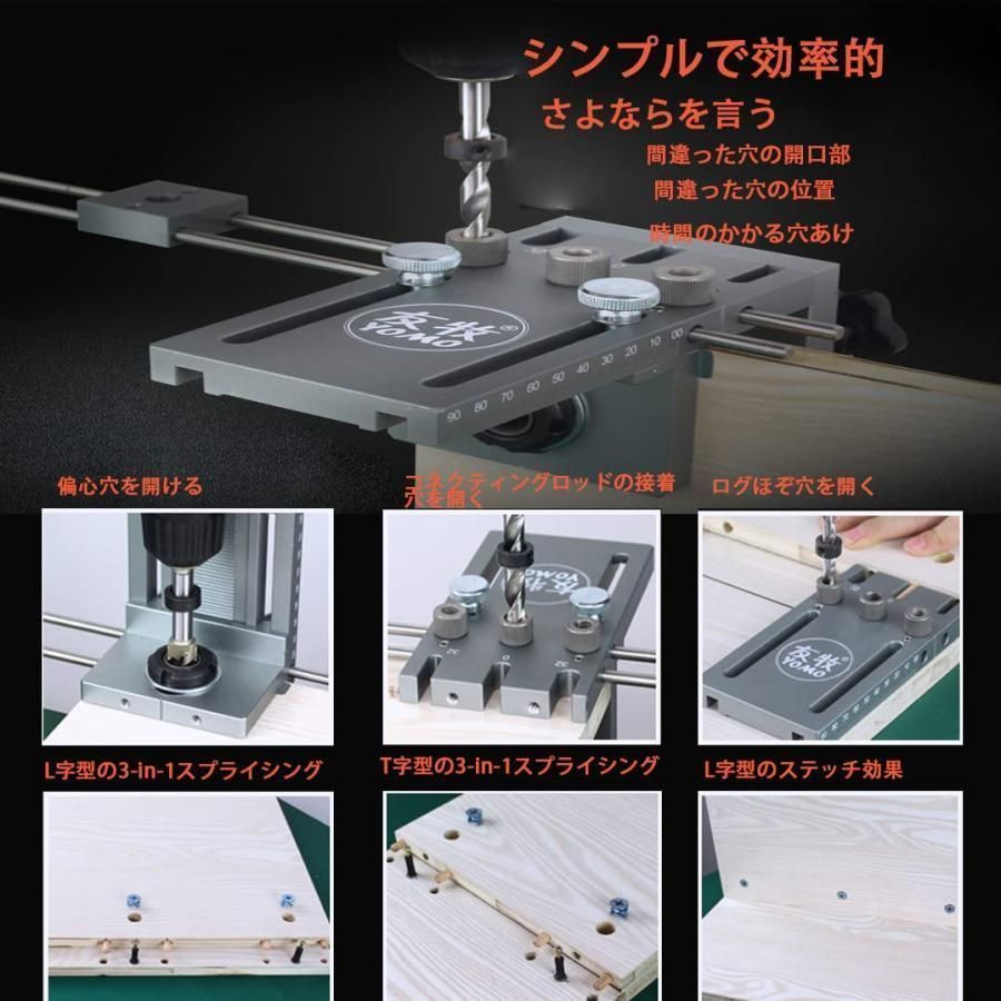 ドリルロケータ ダボ穴治具 ダボ穴ジク 3 in 1 木工ドリルガイド