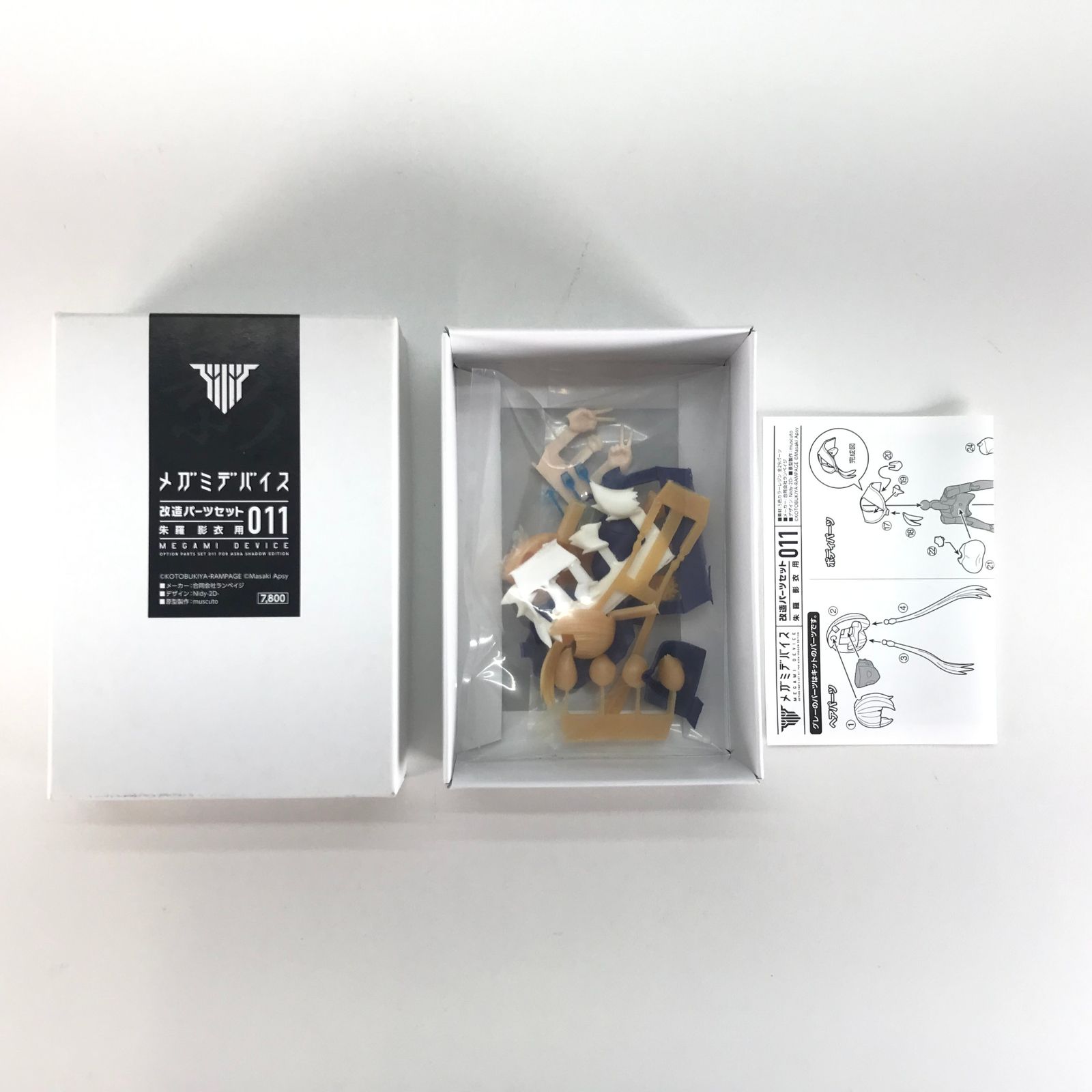 駿河屋 - 【買取】SOL 改造 DX2 SET 「メガミデバイス」 改造