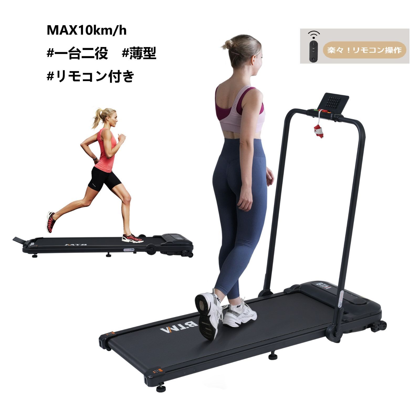 大安セール」Fitbliss 電動ランニングマシン MAX10km/h ルームランナー 低床設計 薄型 シンプル オシャレ ダイエット器具 有酸素運動  静音 折りたたみ 家庭用 エクササイズ 衝撃吸収 室内運動 健康器具 N504P195162B - メルカリ