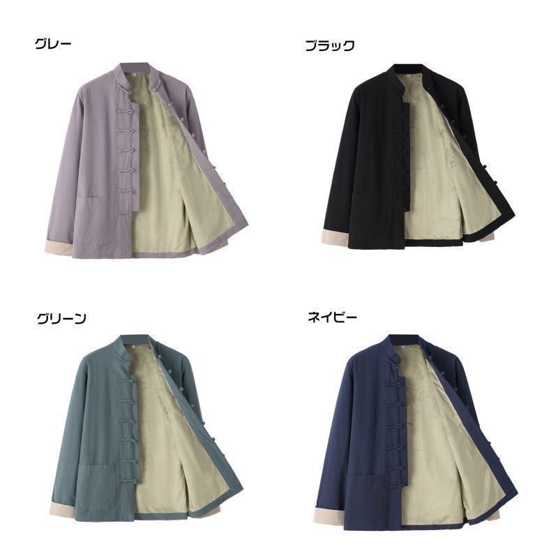 裏起毛 シャツジャケット ゆったり メンズ 暖かい トップス 冬 防寒 防風 アウター 羽織 カジュアルシャツ 長袖 カンフーシャツ チャイナコラーズ 唐装 漢服 太 拳服 普段着 演出服 舞台着 演奏会 スタンド esyxzd48