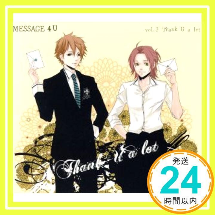 MESSAGE 4Uシリーズ vol.3 Thank U a lot CD 小野大輔 寺島拓篤_02