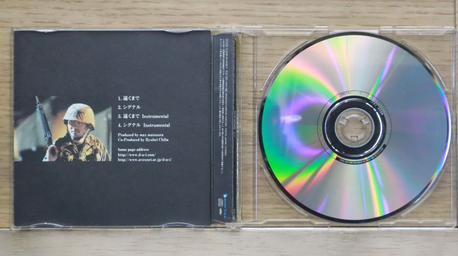 【新品未開封】Rumania Montevideo FLEX 限定盤 新品未開封】Rumania Montevideo FLEX 限定盤 - メルカリ