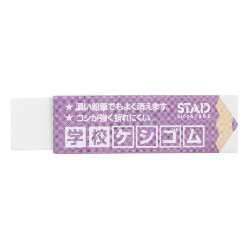 【メール便対応】クツワ　STAD　学校ケシゴム　1個入 カラー指定不可　【品番：RE048】