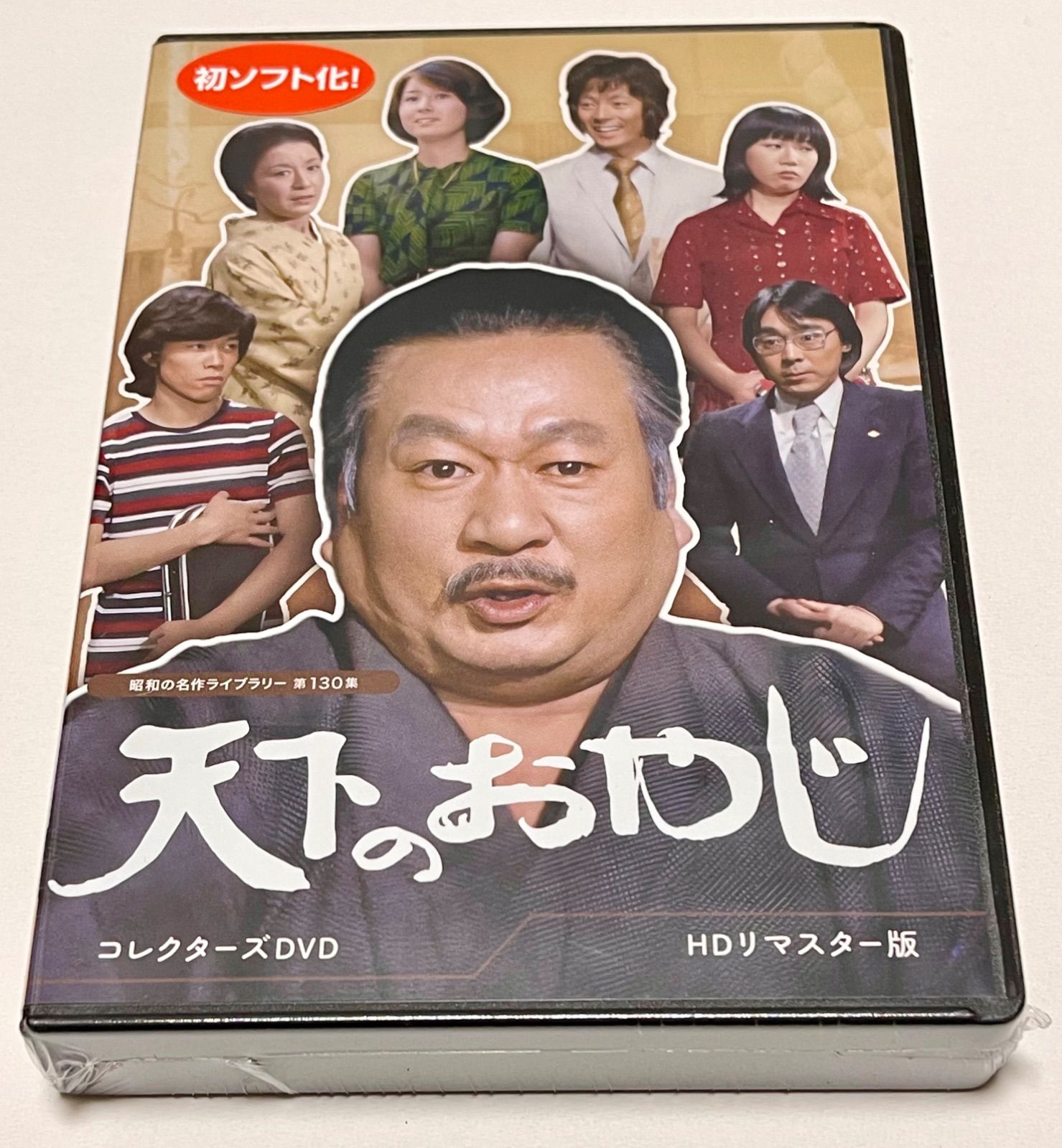 天下のおやじ コレクターズDVD ＜HDリマスター版＞ - メルカリ