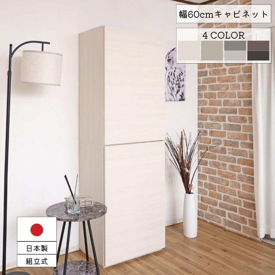 特大ＳＡＬE壁面収納 キャビネット 本棚 リビング収納 シェルフ 木製 ドアタイプ 扉付 おしゃれ 家具 日本製 60cm 新生活 組立