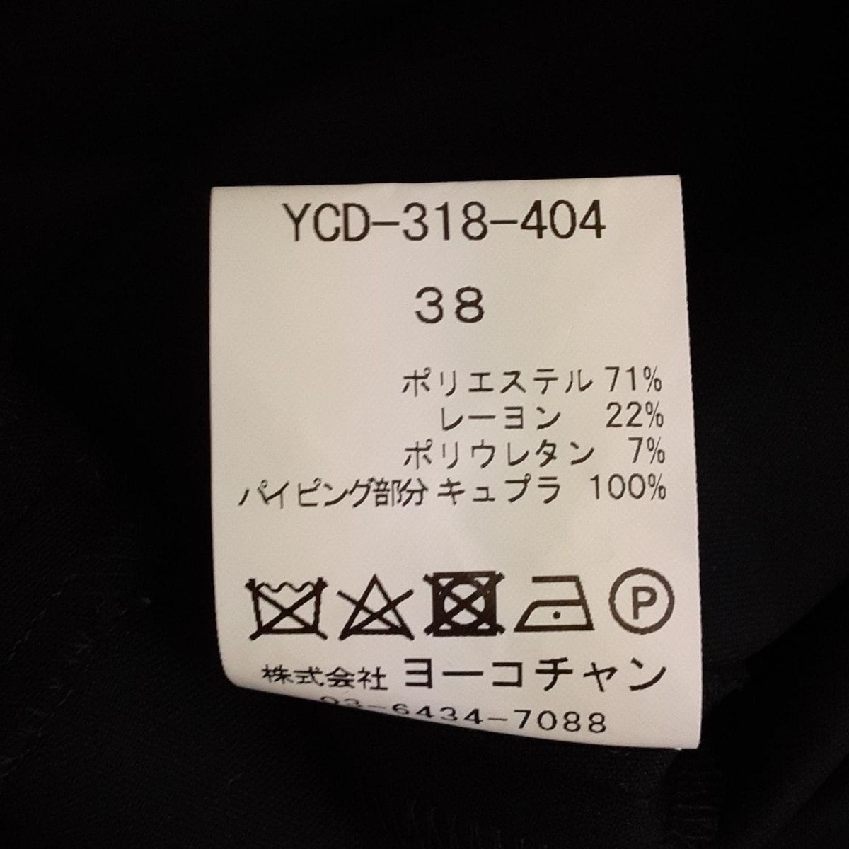 YOKO CHAN(ヨーコ チャン) 長袖カットソー サイズ38 M レディース美品  - 白 クルーネック YOKO CHAN(ヨーコ チャン) 長袖カットソー サイズ38 M