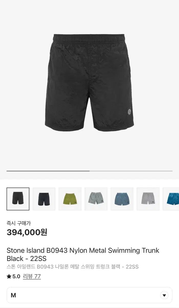 m*k様 STONE  ナイロン　メタル　ショート　パンツ　M サイ STONE ISLAND ストーンアイランド ブランド メンズ ショート