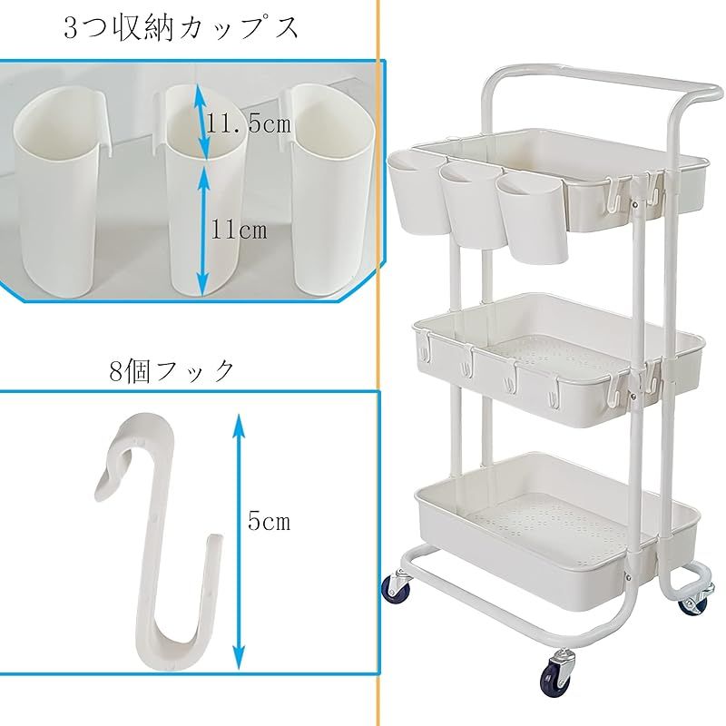 Ceeyali キッチン収納 バスケットトローリー キャスター付き 3段 マルチワゴン 収納ラック マルチワゴン キッチン収納 小物収納 耐荷重60kg (ホワイト) 0 キッチン収納 Ceeyali バスケットトローリー shop Higaki トローリー