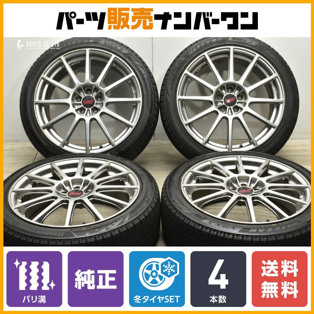 バリ溝】245/50R18 ブリヂストン 下回っ VRX3 スタッドレス 4本