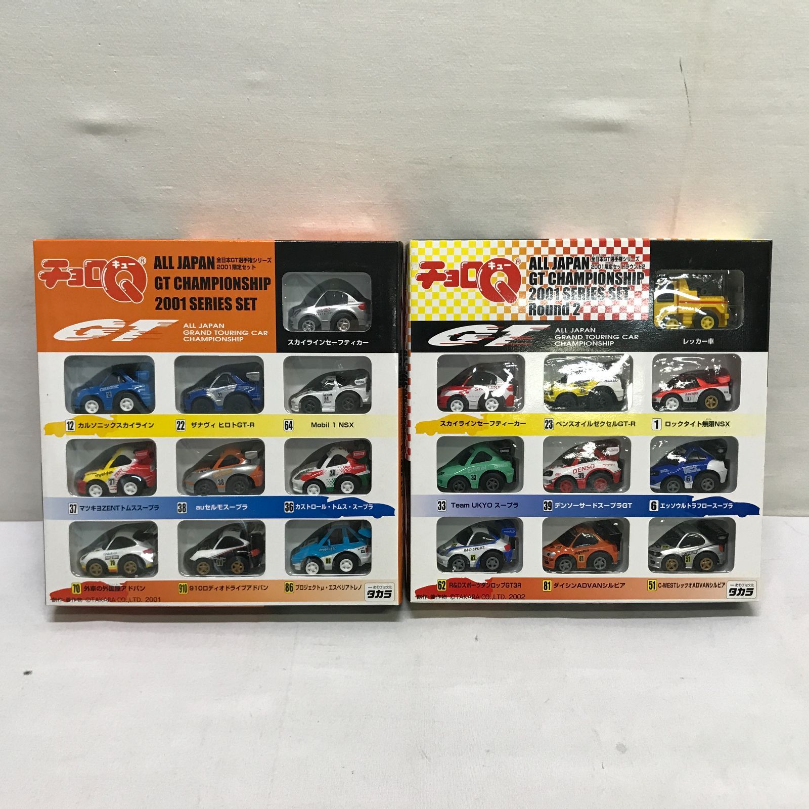 タカラ チョロQ 全日本GT選手権シリーズ2001限定セットラウンド1、2