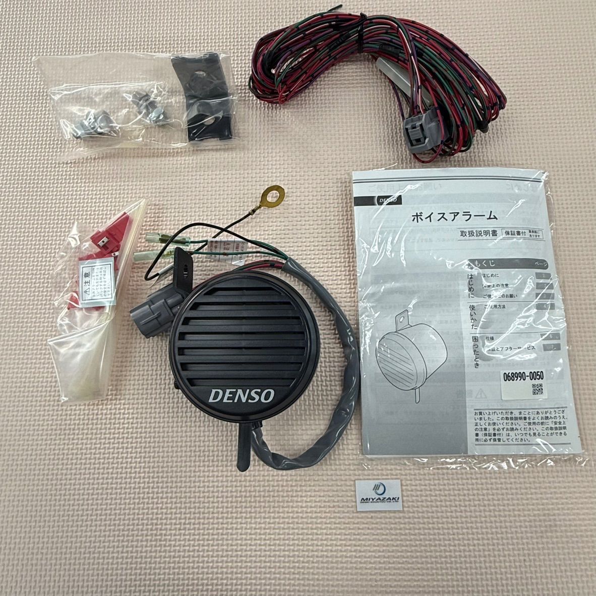 DENSO デンソー ボイスアラーム 12V/24V共用 100689-0050 - メルカリ