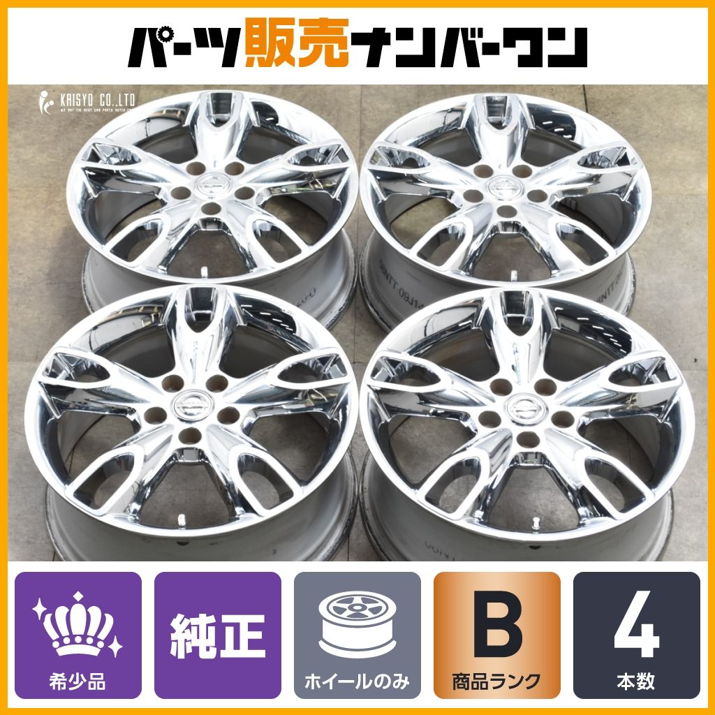 超希少】 ニッサン Z51 ムラーノ 純正 オプション 北米仕様 メッキ