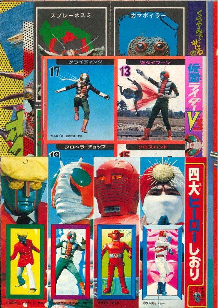 講談社 1973年(昭和48年)の漫画雑誌 テレビマガジン 1973年(昭和48年)